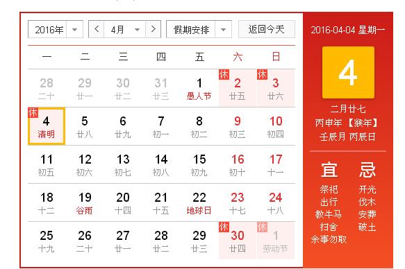 清明小长假,高速免费,租车的话需提前预订