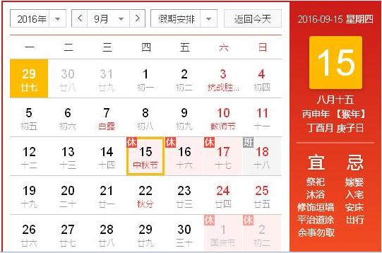 合肥仁达租车公司:中秋小长假自驾出游出行指南